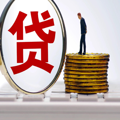 庆元个人消费贷款的贷款期限一般是几年?